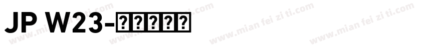 JP W23字体转换